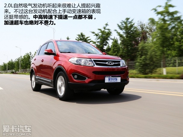 奇瑞汽车2014款瑞虎5
