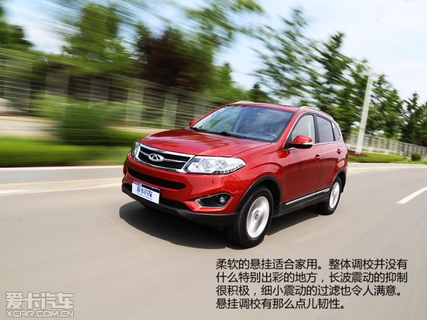 奇瑞汽车2014款瑞虎5