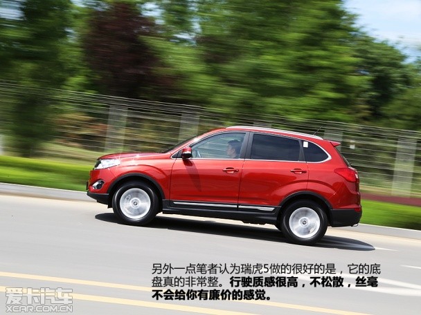 奇瑞汽车2014款瑞虎5