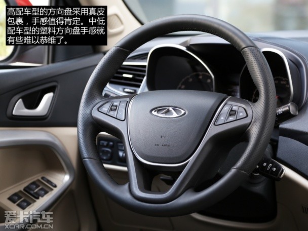 奇瑞汽车2014款瑞虎5