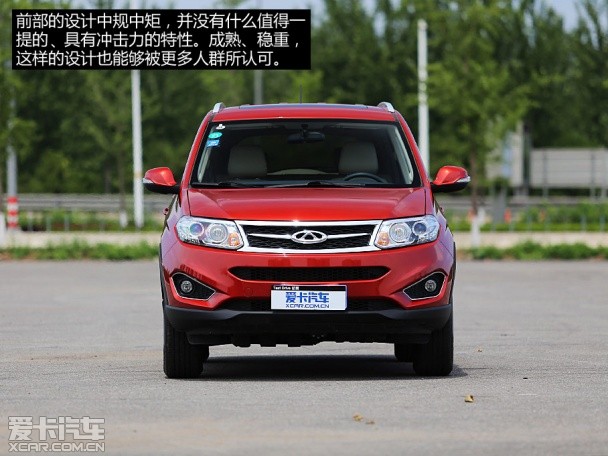奇瑞汽车2014款瑞虎5