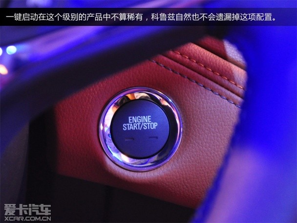 新科鲁兹设计品鉴会