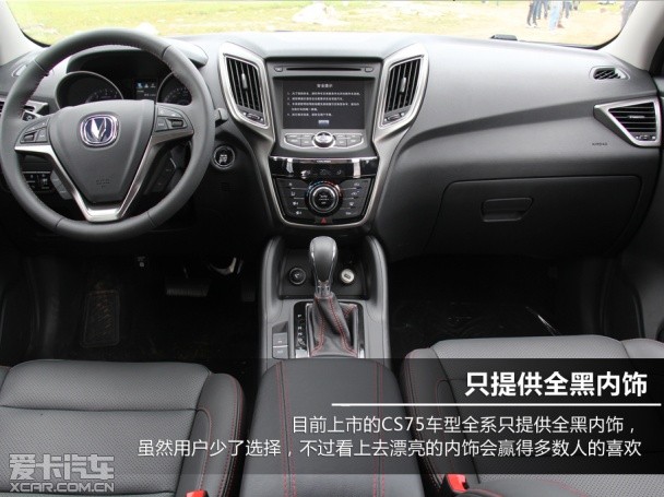 长安CS75;1.8T