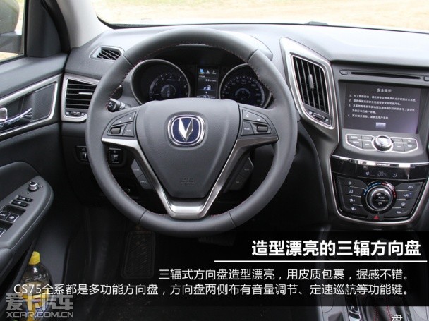 长安CS75;1.8T
