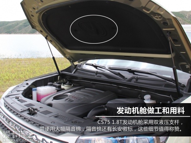 长安CS75;1.8T