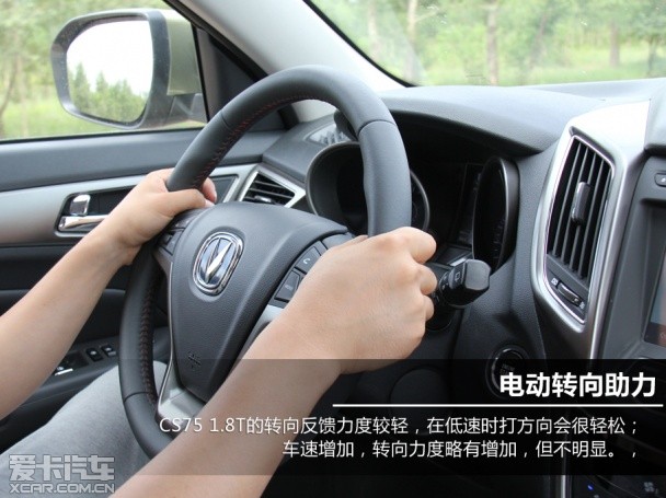 长安CS75;1.8T