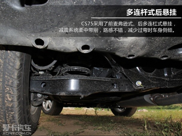 长安CS75;1.8T