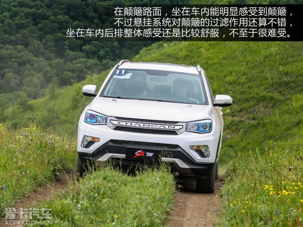 长安CS75;1.8T