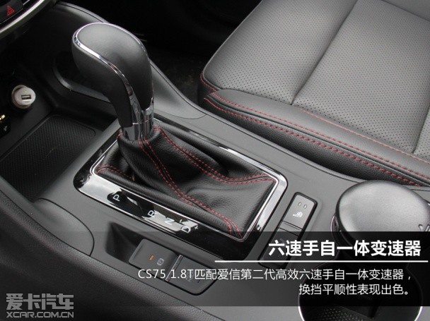 长安CS75;1.8T
