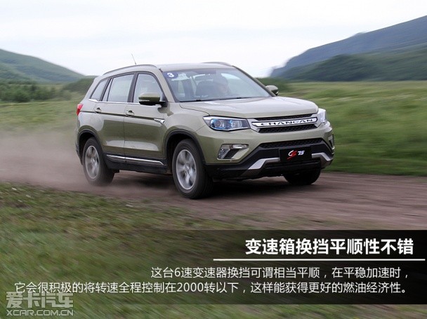 长安CS75;1.8T