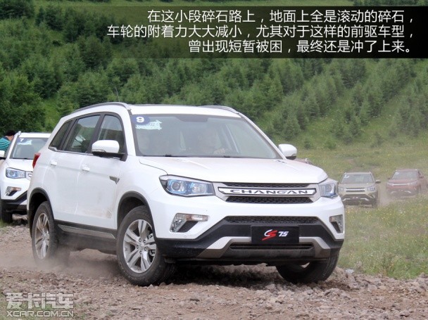 长安CS75;1.8T