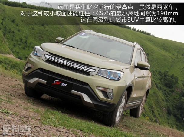 长安CS75;1.8T