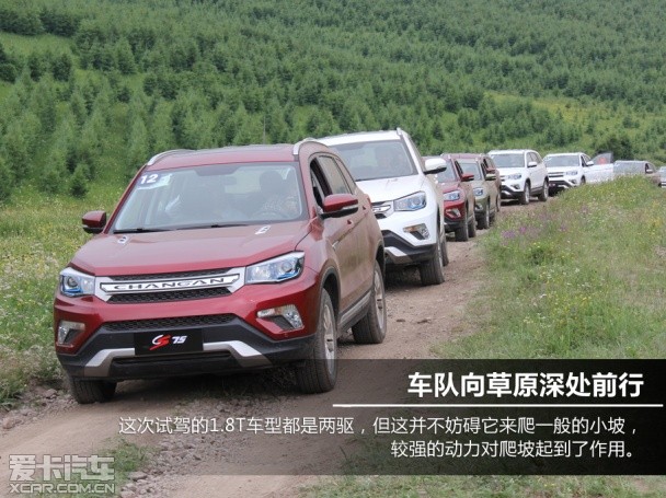 长安乘用车2014款长安CS75