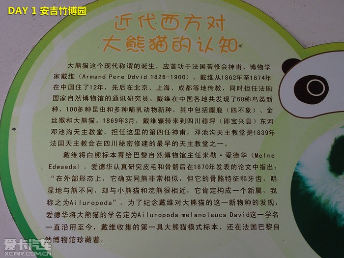爱卡旅行社欧蓝德游记(31/75)
