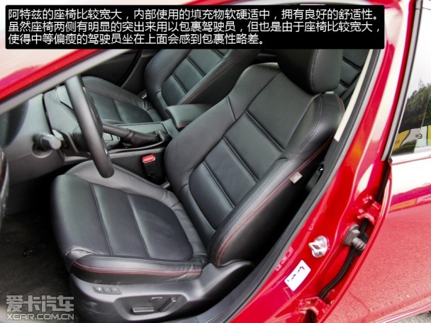 能否重塑辉煌？爱卡测试国产阿特兹2.5L