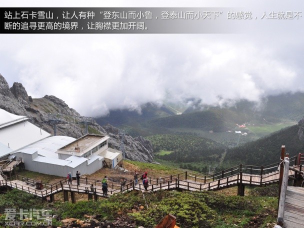 锋驭香格里拉游记