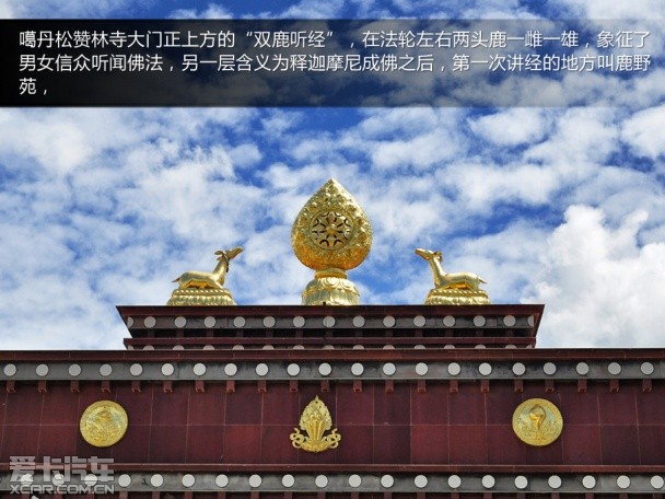 锋驭香格里拉游记