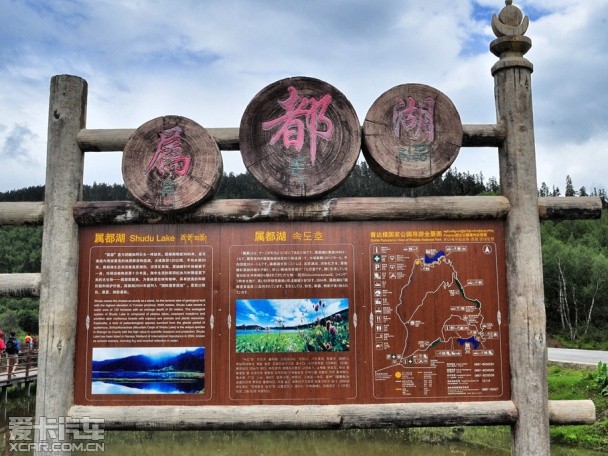 锋驭香格里拉游记