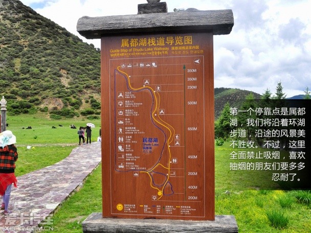锋驭香格里拉游记