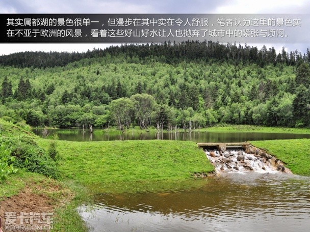 锋驭香格里拉游记