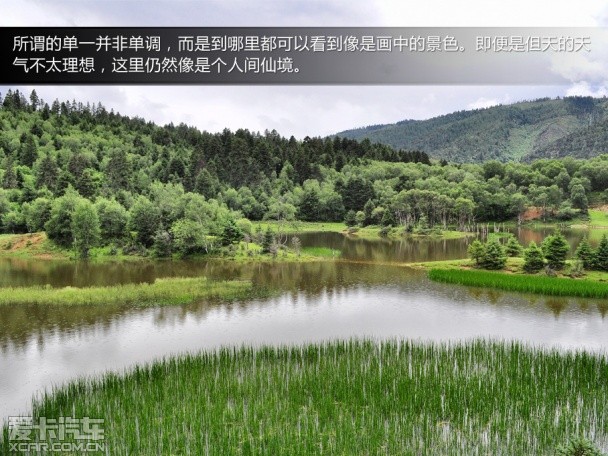 锋驭香格里拉游记