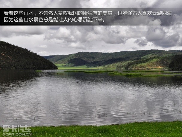 锋驭香格里拉游记