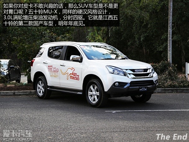 江西五十铃2014款D-MAX