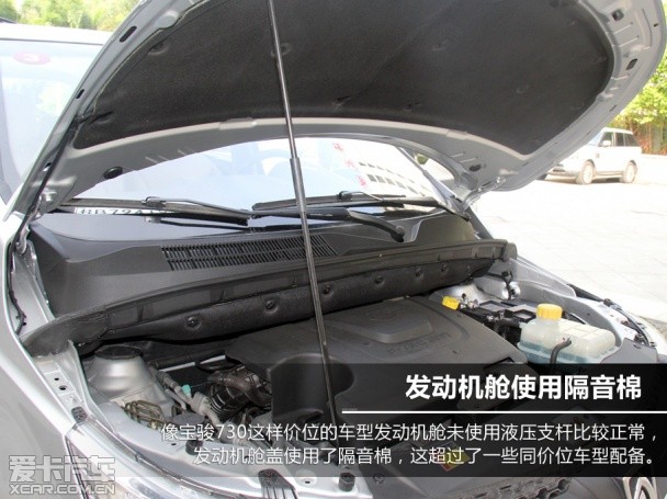 宝骏730试驾