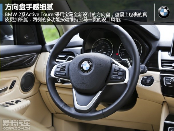 成功的革命 试驾BMW 2系Active Tourer