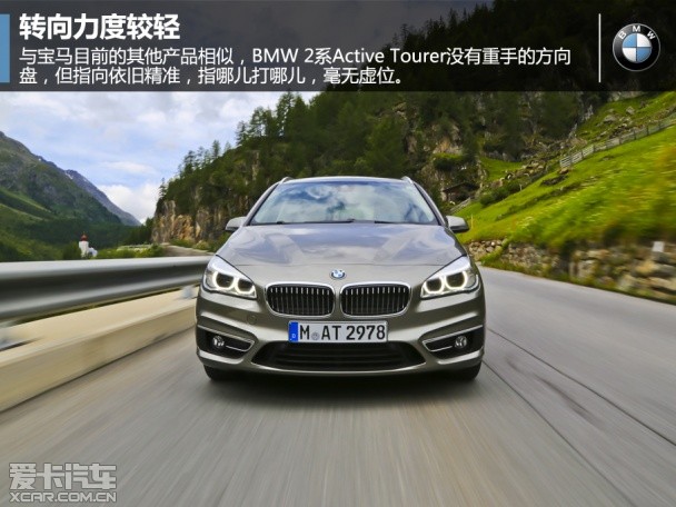 成功的革命 试驾BMW 2系Active Tourer