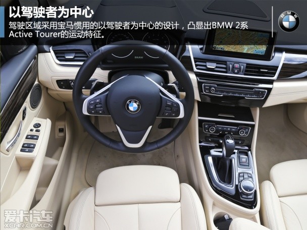 成功的革命 试驾BMW 2系Active Tourer