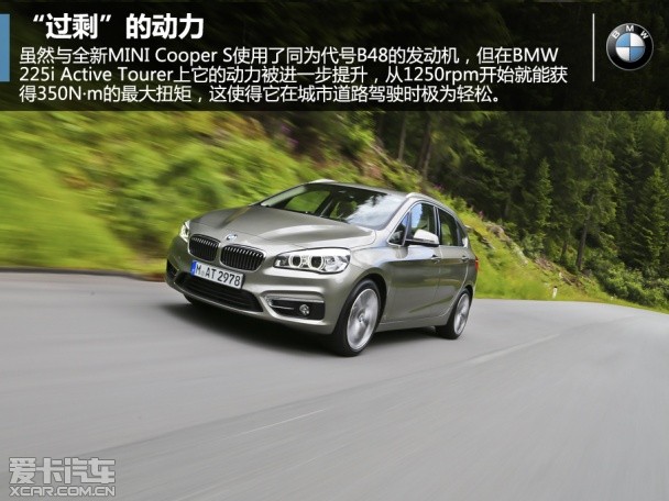 成功的革命 试驾BMW 2系Active Tourer