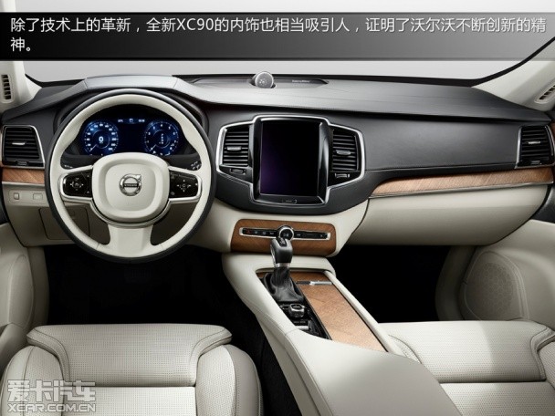 全新XC90，SPA平台