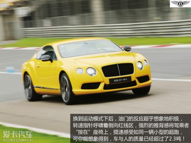 欧陆GT V8 S试驾