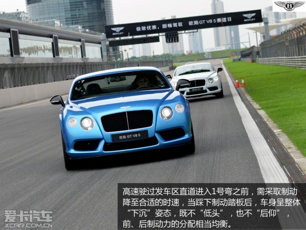 欧陆GT V8 S试驾