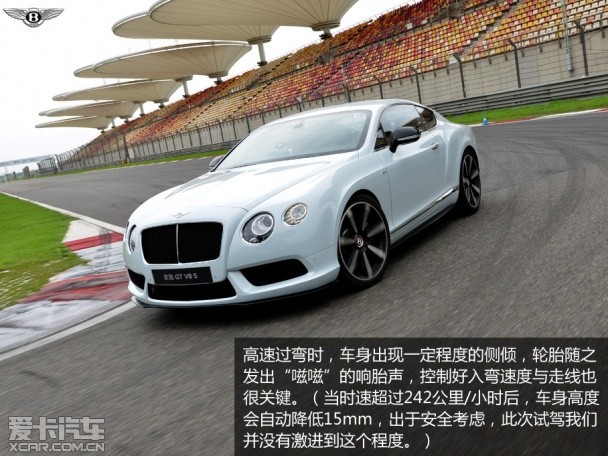 欧陆GT V8 S试驾