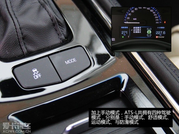 凯迪拉克ATS-L 28T试驾