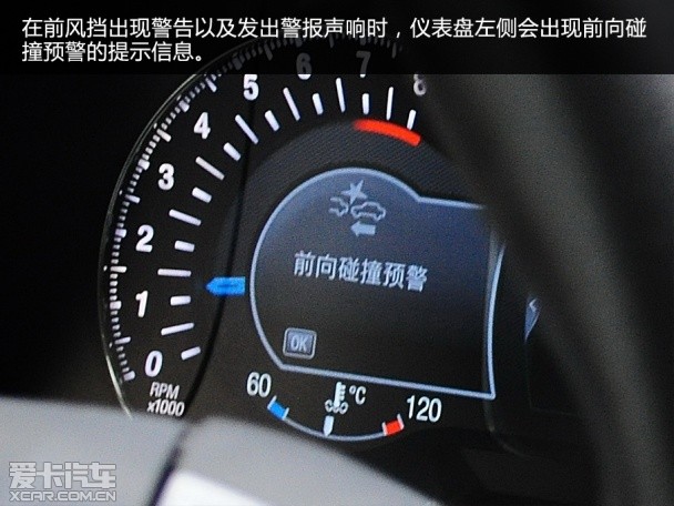 蒙迪欧主动安全测试