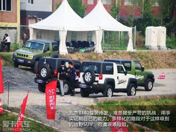 北京BJ40
