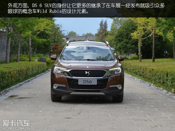 长安PSA2014款DS 6