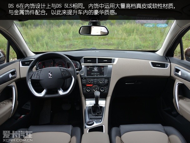 长安PSA2014款DS 6