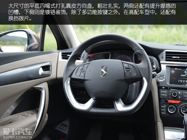 长安PSA2014款DS 6