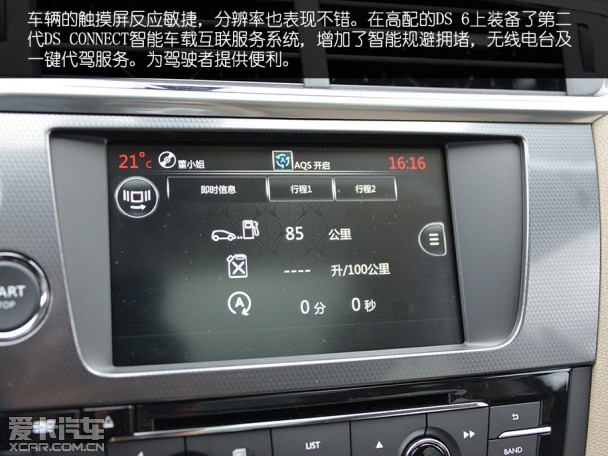 长安PSA2014款DS 6
