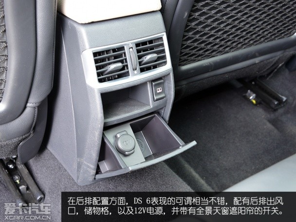 长安PSA2014款DS 6
