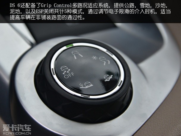 长安PSA2014款DS 6