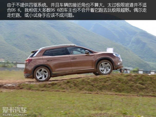 长安PSA2014款DS 6