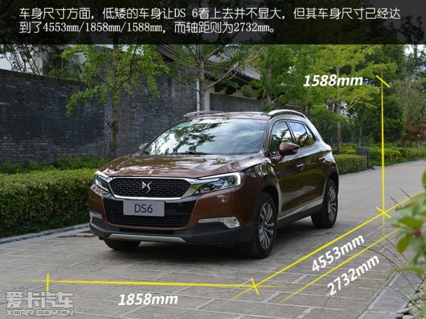 长安PSA2014款DS 6