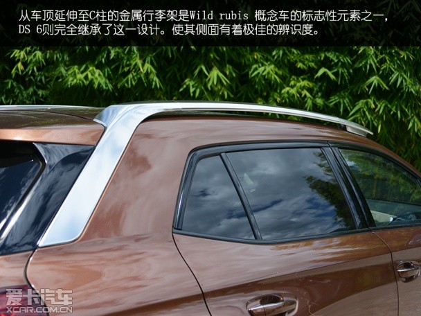 长安PSA2014款DS 6