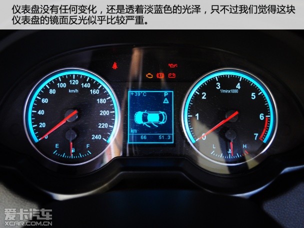 中华新H530试驾