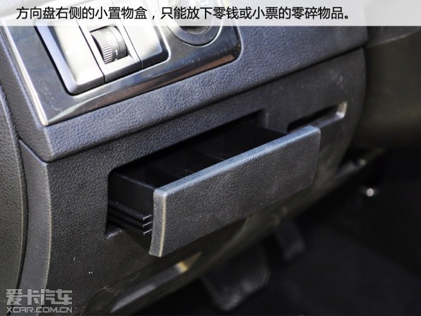 中华新H530试驾